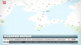 Жертвами ДТП в Крыму стали шесть человек, включая двоих детей