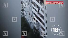Очевидцы засняли падение мужчины с балкона многоэтажки