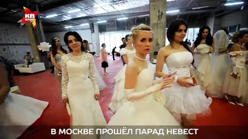 В Москве прошёл парад невест