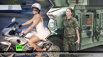«Я ненавидела ИГ»: бывшая канадская модель борется с террористами в Сирии