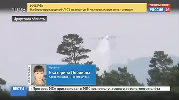 На поиски пропавшего Ил-76 вылетает Ми-26