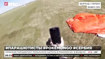 Сербский парашютист попытался сыграть в Pokemon Go в воздухе