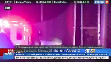 ЧП в Нью Джерси самоубийца прыгнул с моста с двумя детьми
