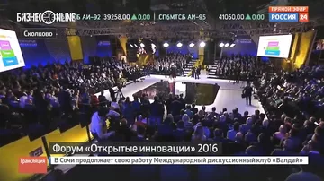 Появилось видео с эвакуацией Медведева из зала в Сколково