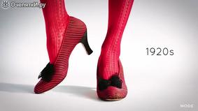 История моды женской обуви за сто лет