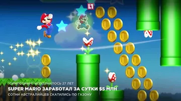 Super Mario заработал за сутки $5 млн