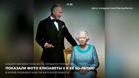 Показали фото Елизаветы II к ее 90-летию