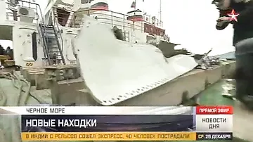 СМИ сообщили об обнаружении еще трех тел на месте крушения Ту-154