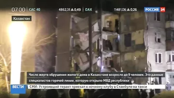 В Казахстане из-под завалов жилого дома извлечены тела девяти человек