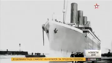 Российский корабль стал музеем «Титаника»