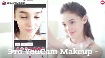 Создано мобильное приложение, позволяющее примерить макияж в реальном времени