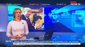 Лавров прокомментировал разговор Путина и Трампа