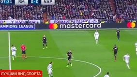«Реал» одержал волевую победу над «Наполи» в первом матче 1/8 финала ЛЧ