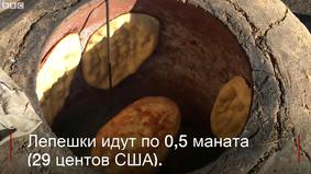 BBC рассказало о том, как пекут хлеб в Азербайджане