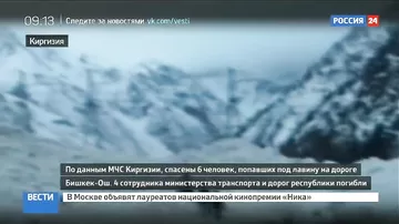 Сход лавины в Киргизии: погибло четыре человека, шесть спасены