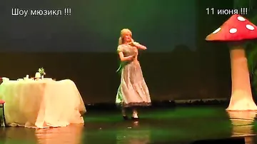 "Алиса - навстречу новым приключениям" - путешествие в сказку