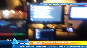 Таксист, установивший в салоне авто 13 мониторов, взорвал интернет