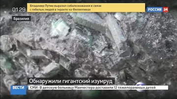 В Бразилии нашли изумруд весом 360 килограммов