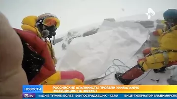 Российские альпинисты первыми в мире провели уникальную операцию в зоне смерти на Эвересте