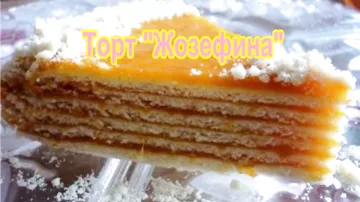 Торт Жозефина