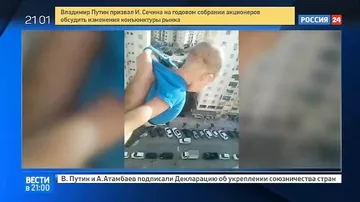 Алжирец получил два года тюрьмы за то, что вывесил сына из окна ради 1000 лайков