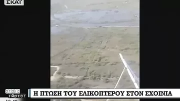 В Греции разбился вертолёт, есть погибшие