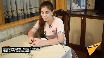 Уникальная школьница из Мингячевира читает слова задом наперед