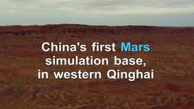 Китай построит "копию" Марса для туристов и космонавтов