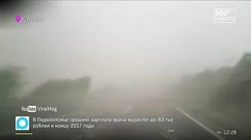 Ураган едва не унес автомобиль с пассажирами