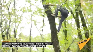 "Азербайджанский Тарзан" обитает в Талышских горах