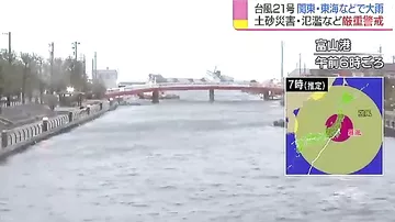 Сухогруз с российским экипажем потерпел бедствие в Японии
