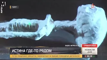Загадочные мумии обнаружены в перуанской пещере Наска