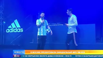 Месси и Зидан представили в Москве официальный мяч ЧМ-2018
