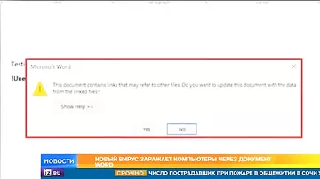 Миллионам пользователей по всему миру грозит новый компьютерный вирус