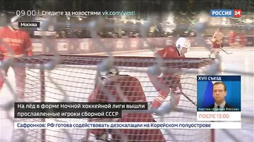 На Красной площади Путин и Шойгу сразились с легендами хоккея