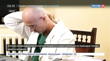 Пересадка головы человека может стать реальностью