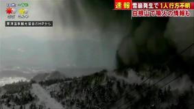 Последствия извержения вулкана в Японии