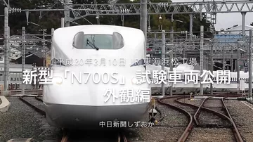 В Японии представили поезд-пулю с дизайном автомобиля