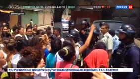 Жертвами бунта и пожара в венесуэльской тюрьме стали 78 человек