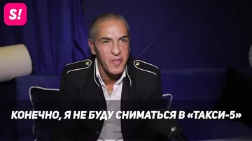 Сами Насери раскритиковал новое "Такси"