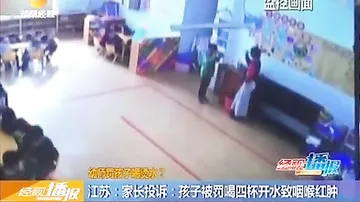 Китайская воспитательница наказала ребенка питьем кипятка