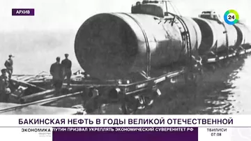 Все для фронта: как нефтяники Азербайджана приближали победу