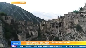 Дагестанское село-призрак сняли с высоты птичьего полета