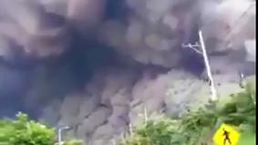 Новые шокирующие кадры извержения вулкана в Гватемале