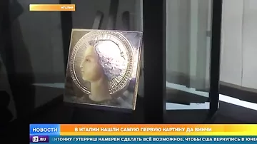Найдена первая картина Да Винчи