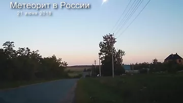 Над Россией взорвался метеорит
