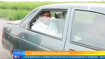 Ким Чен Ын поменял лимузин на российскую Lada Priora