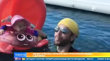 Иглесиас опубликовал трогательное видео с дочерью