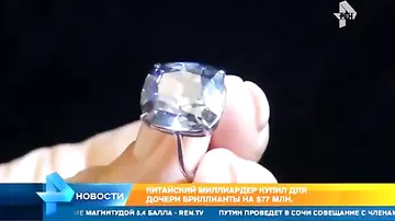 Китайский миллиардер купил для дочери самый дорогой бриллиант в мире