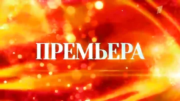 Первый канал России начинает трансляции международного фестиваля "ЖАРА 2018" в Баку